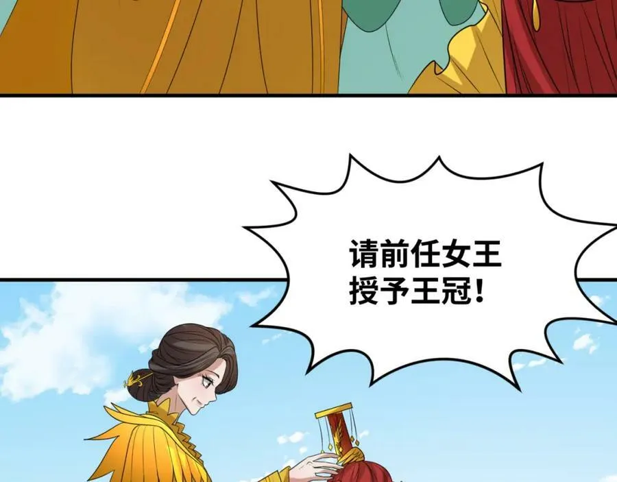 第99话 月阙女王119
