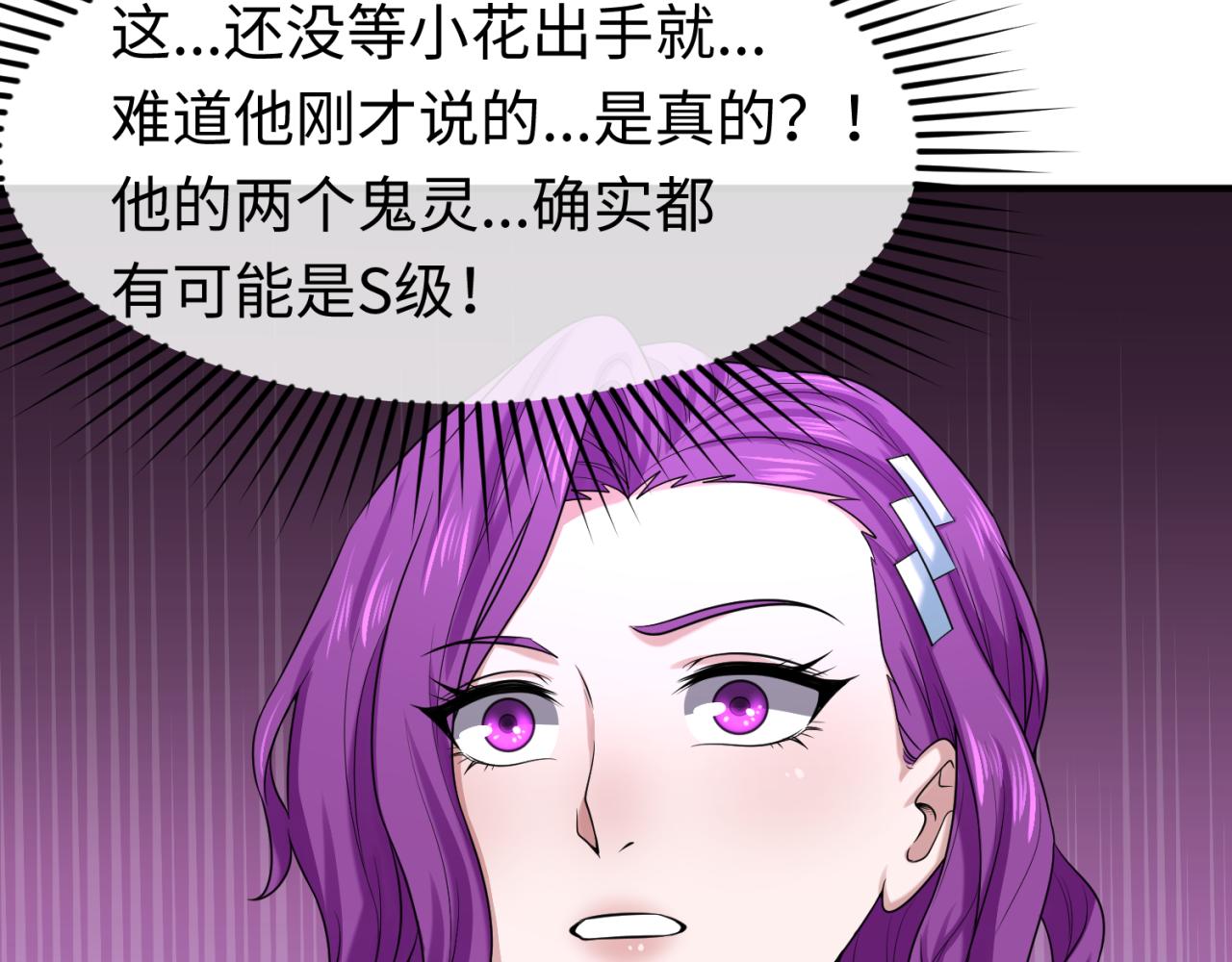 第35话深渊级恶灵97