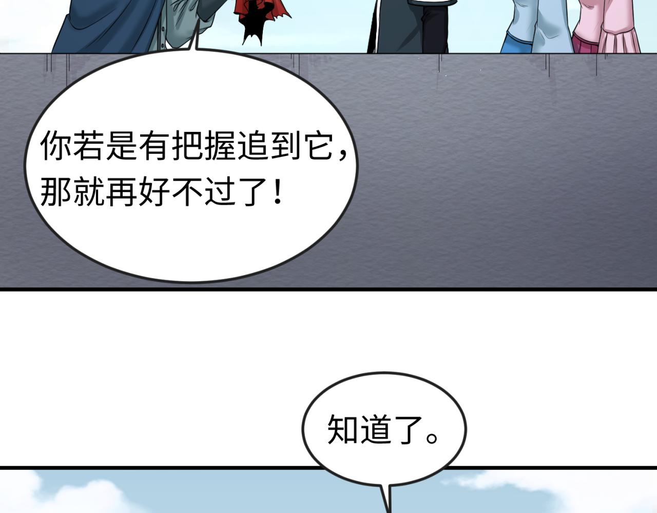 第64话鬼画出战！28