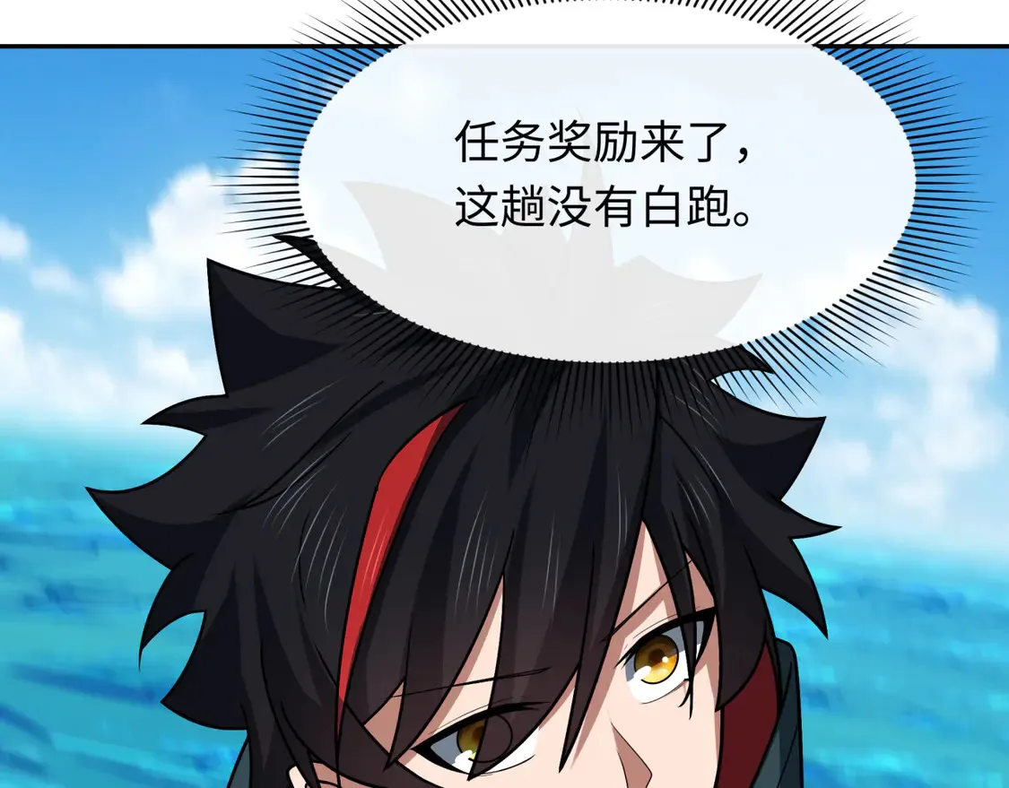 第261话 金字塔危机！69