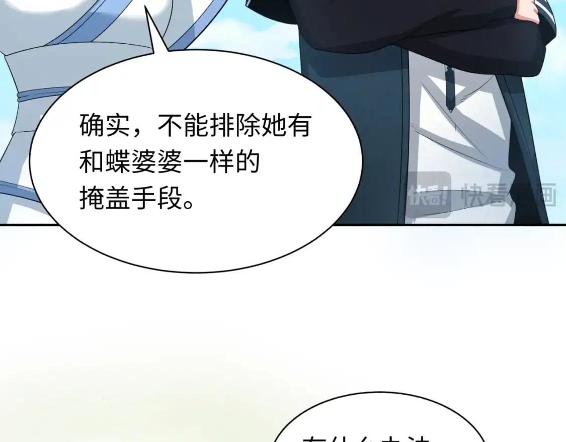 第222话 米娅！114