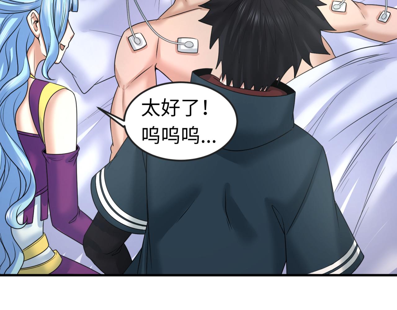 第112话 驱鬼蛊！魏无际再现！89