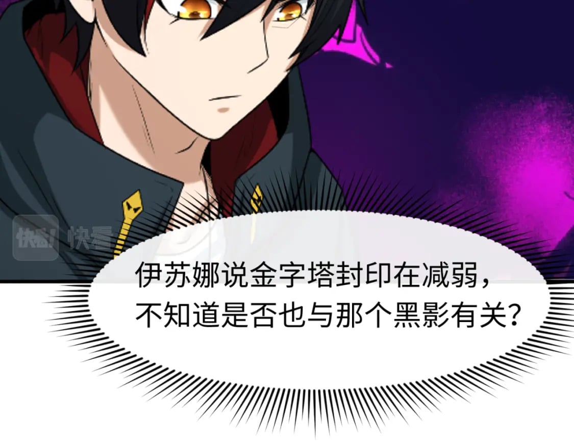 第146话 女王复苏任务22
