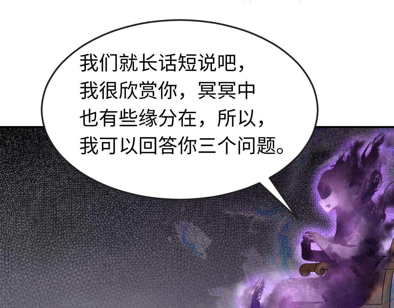第106话 蝶婆婆47
