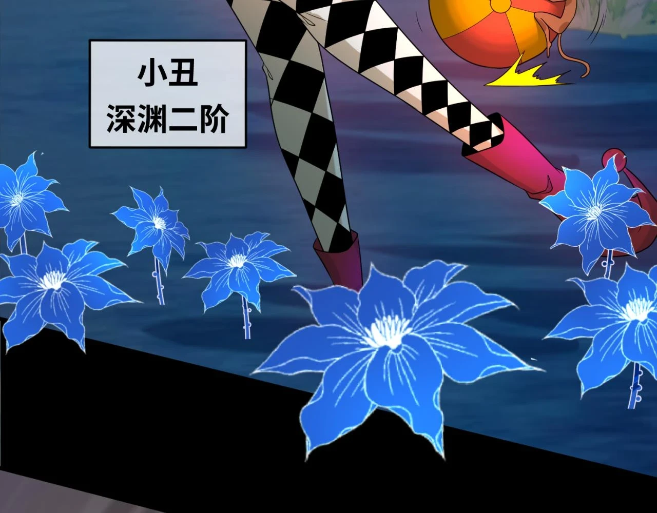 第114话 千万级鬼潮！74