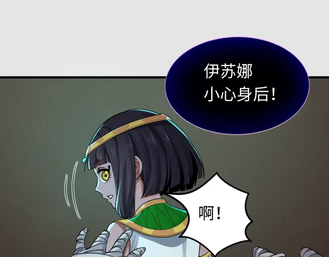 第140话 金字塔的诅咒！33