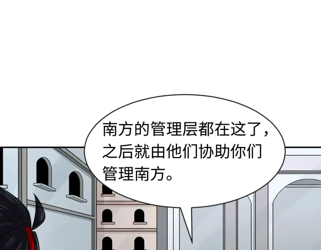 第198话 收复南方！42
