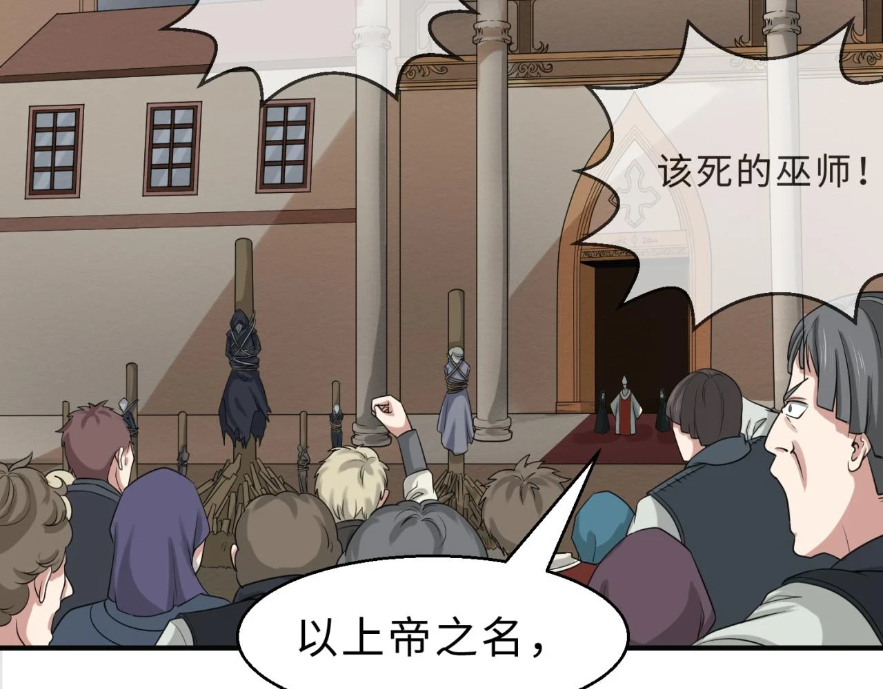 第121话 药剂师27