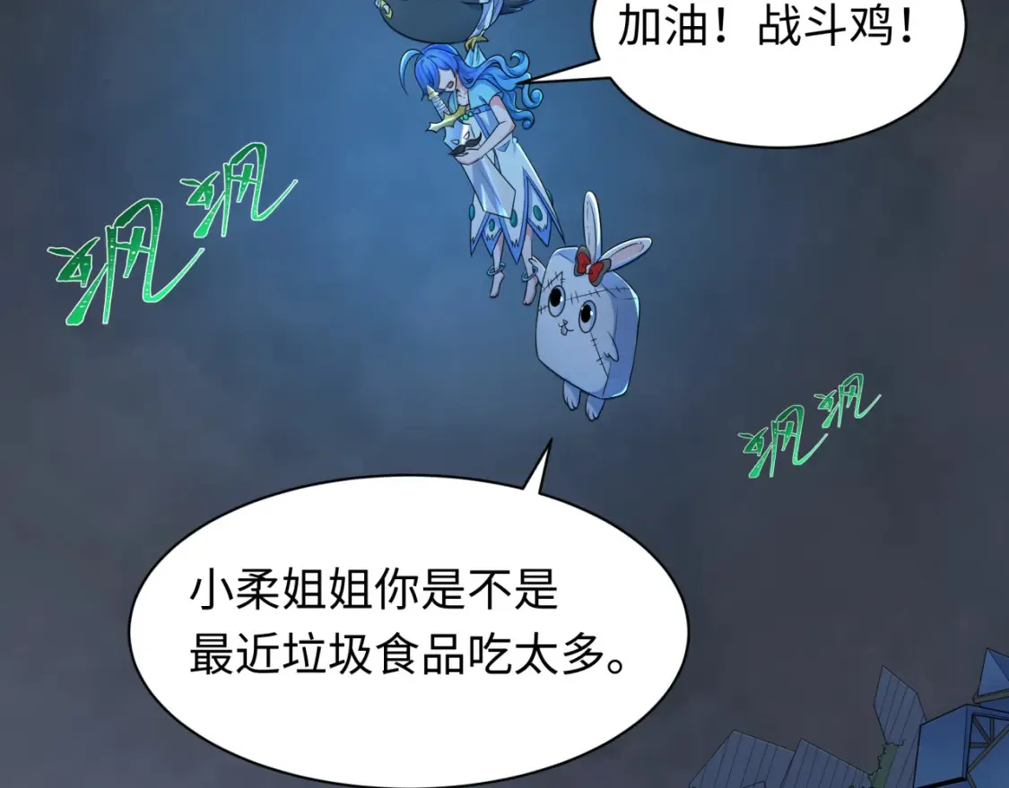 第238话 鬼域异变！114