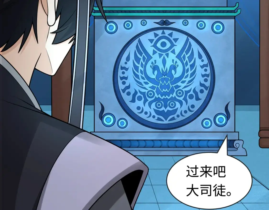 第203话 鬼纹绘制！37