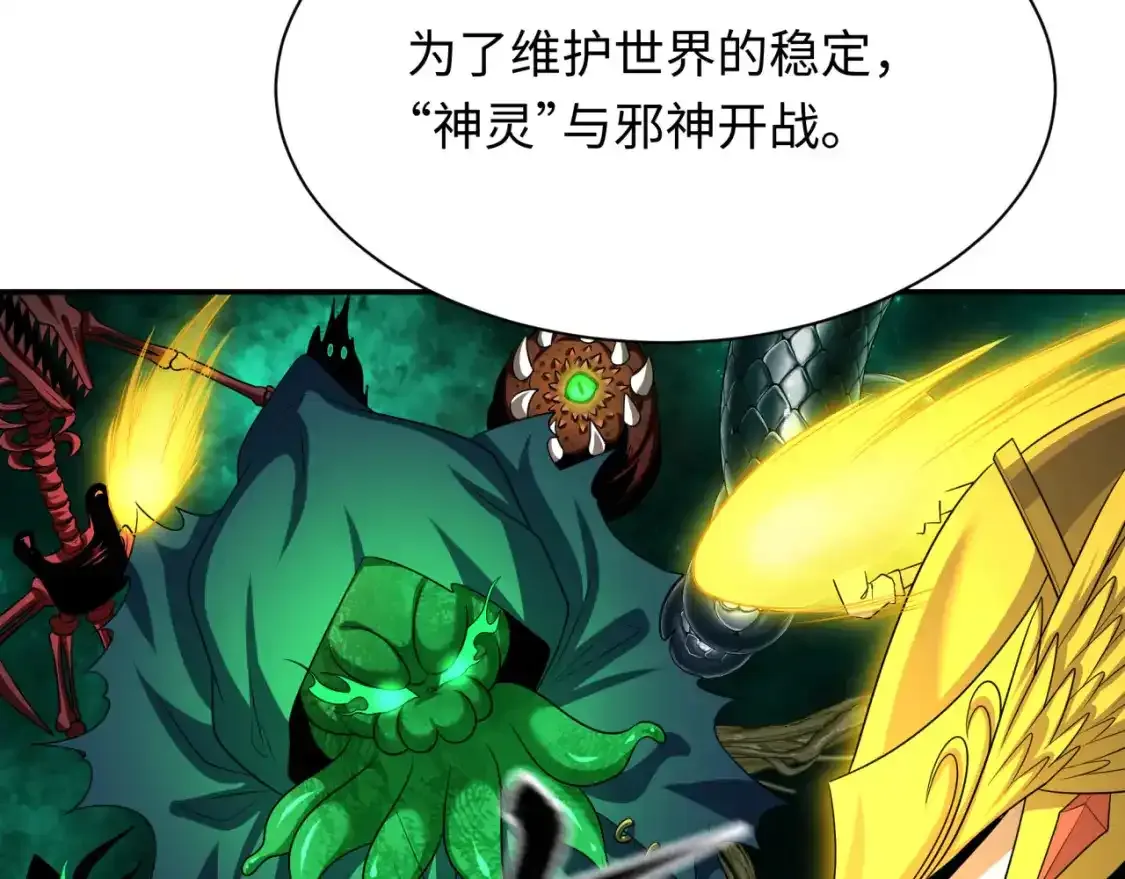 第233话 英灵级48