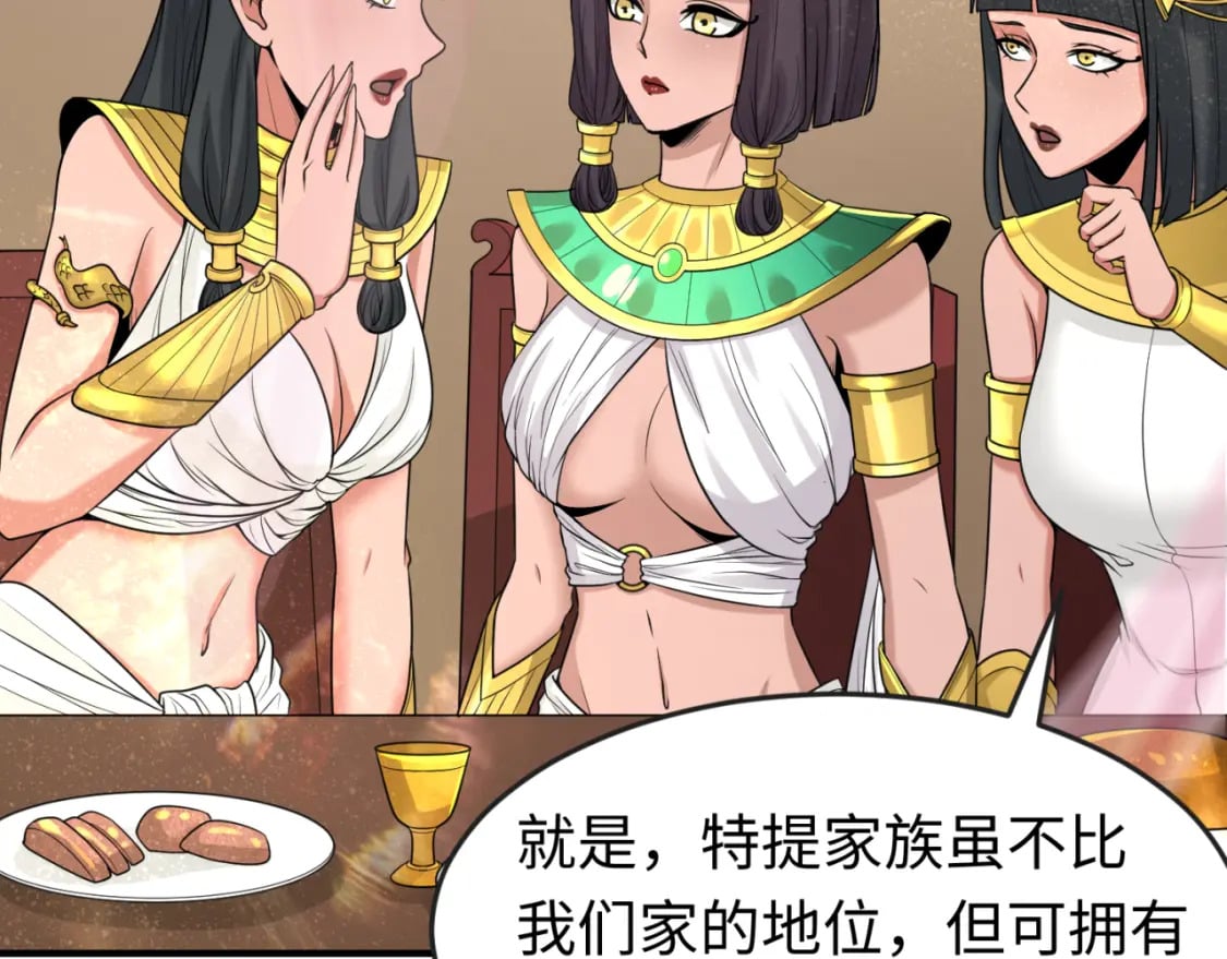 第137话 公爵之死！江薇融合成功！33