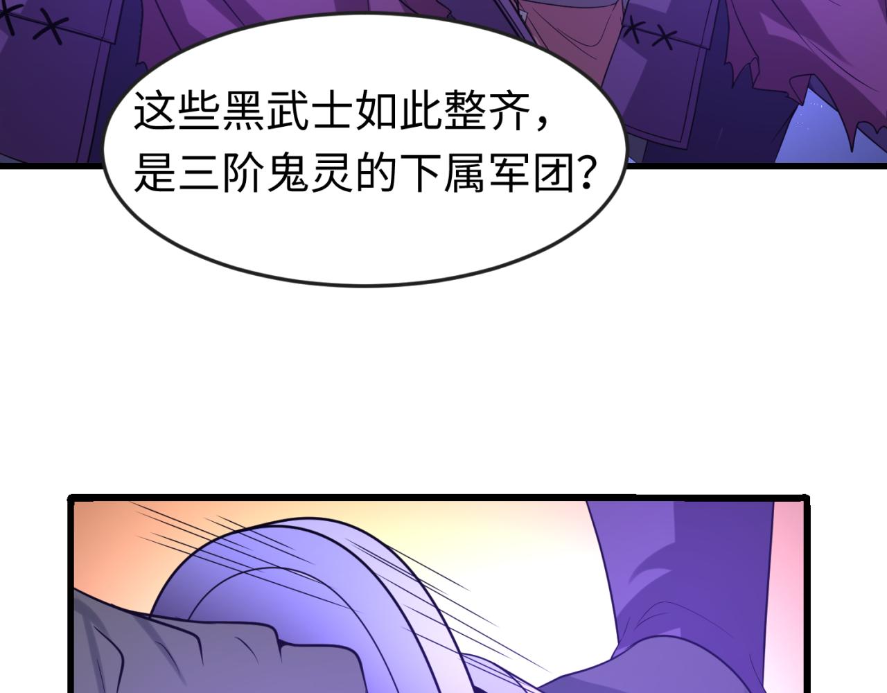 第94话 对战黑武士！65