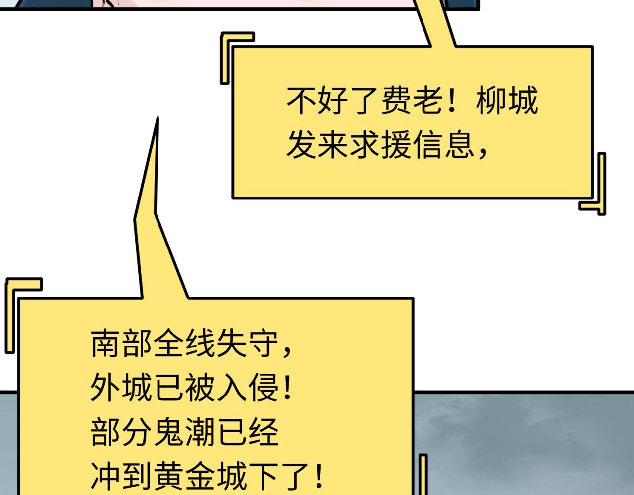 第31话柳城失守51