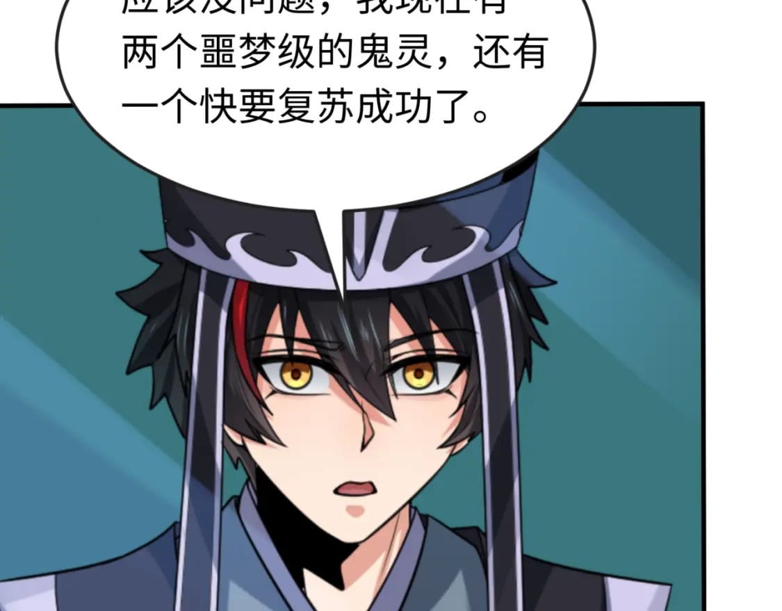 第148话 黑影的密谋122