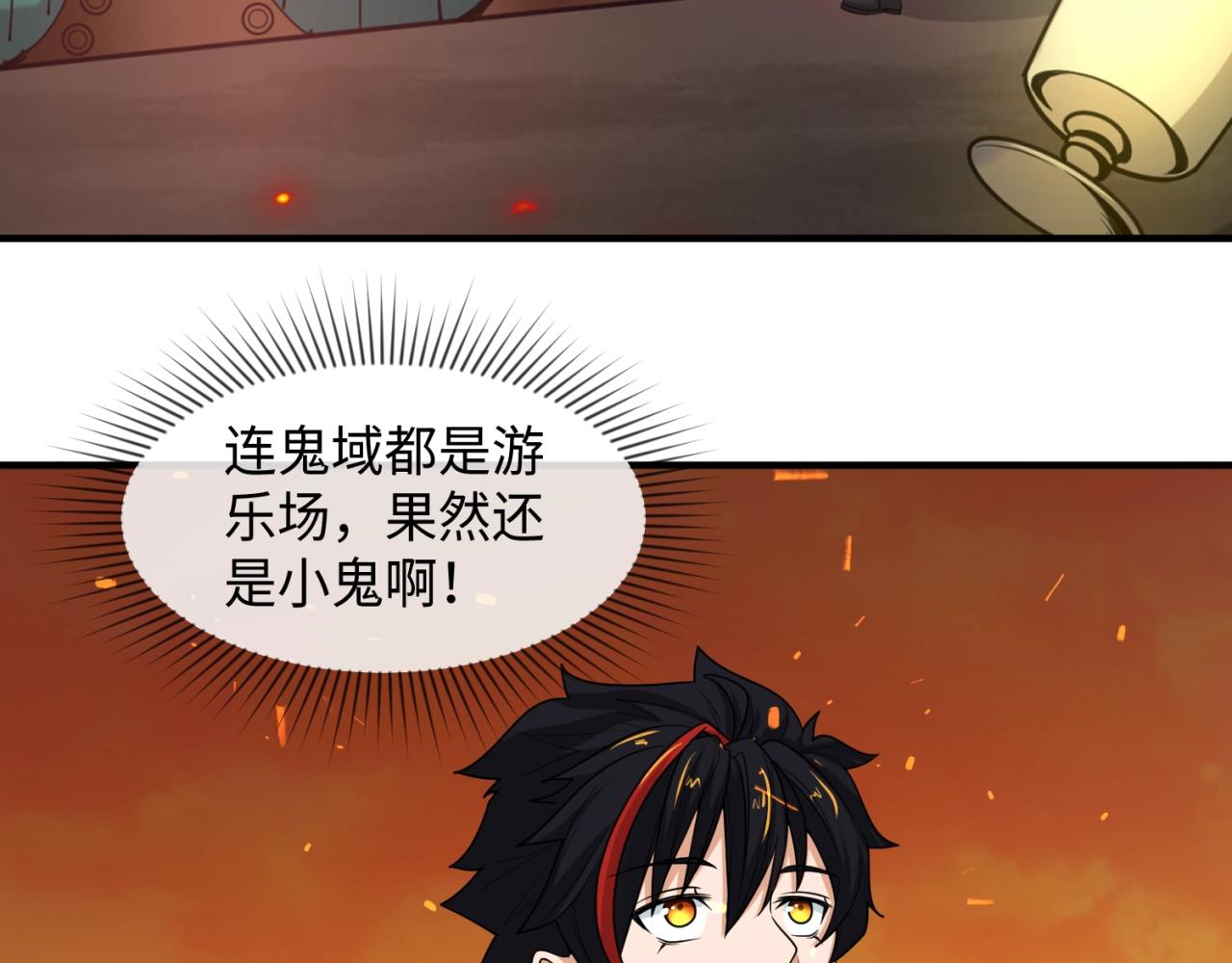 第11话红色绣花鞋5