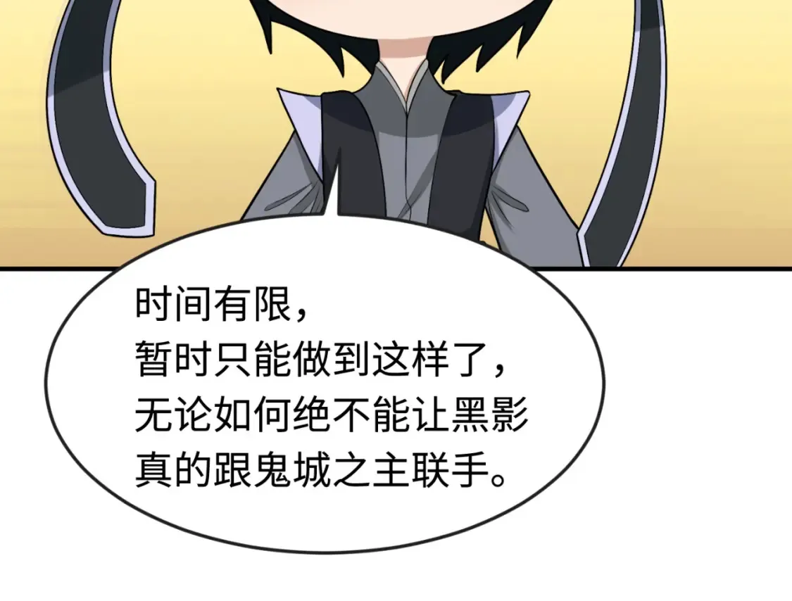 第149话 诱杀计划！47