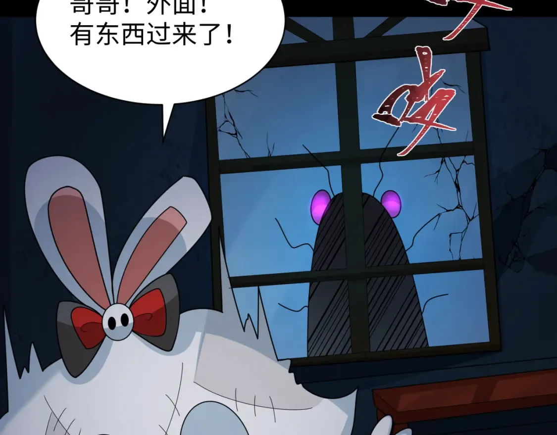 第238话 鬼域异变！73