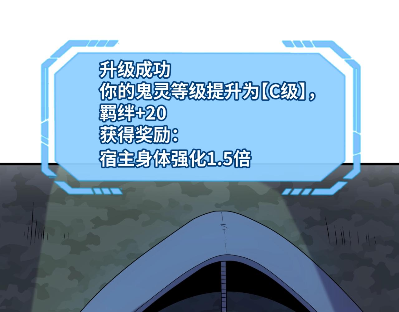 第7话鬼域展开142