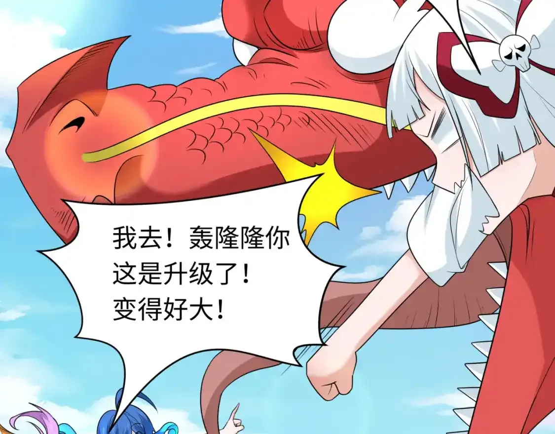 第234话 巨隆隆！19