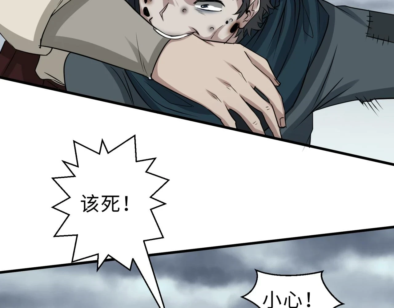 第120画 噩梦级鬼域！82