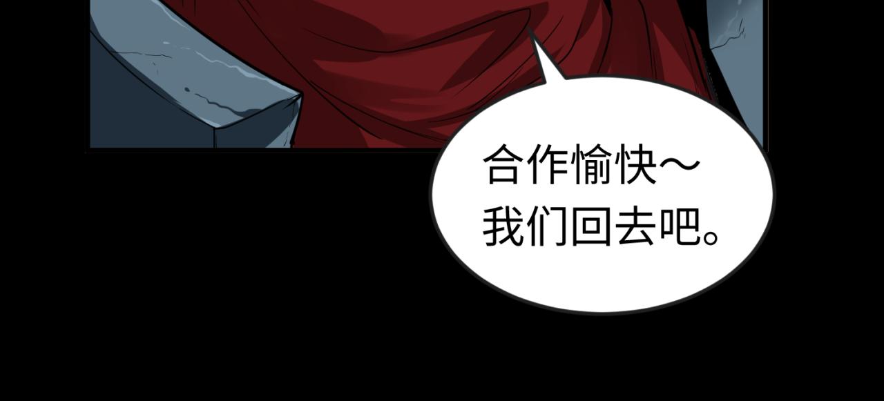 第91话 鬼画升级！80