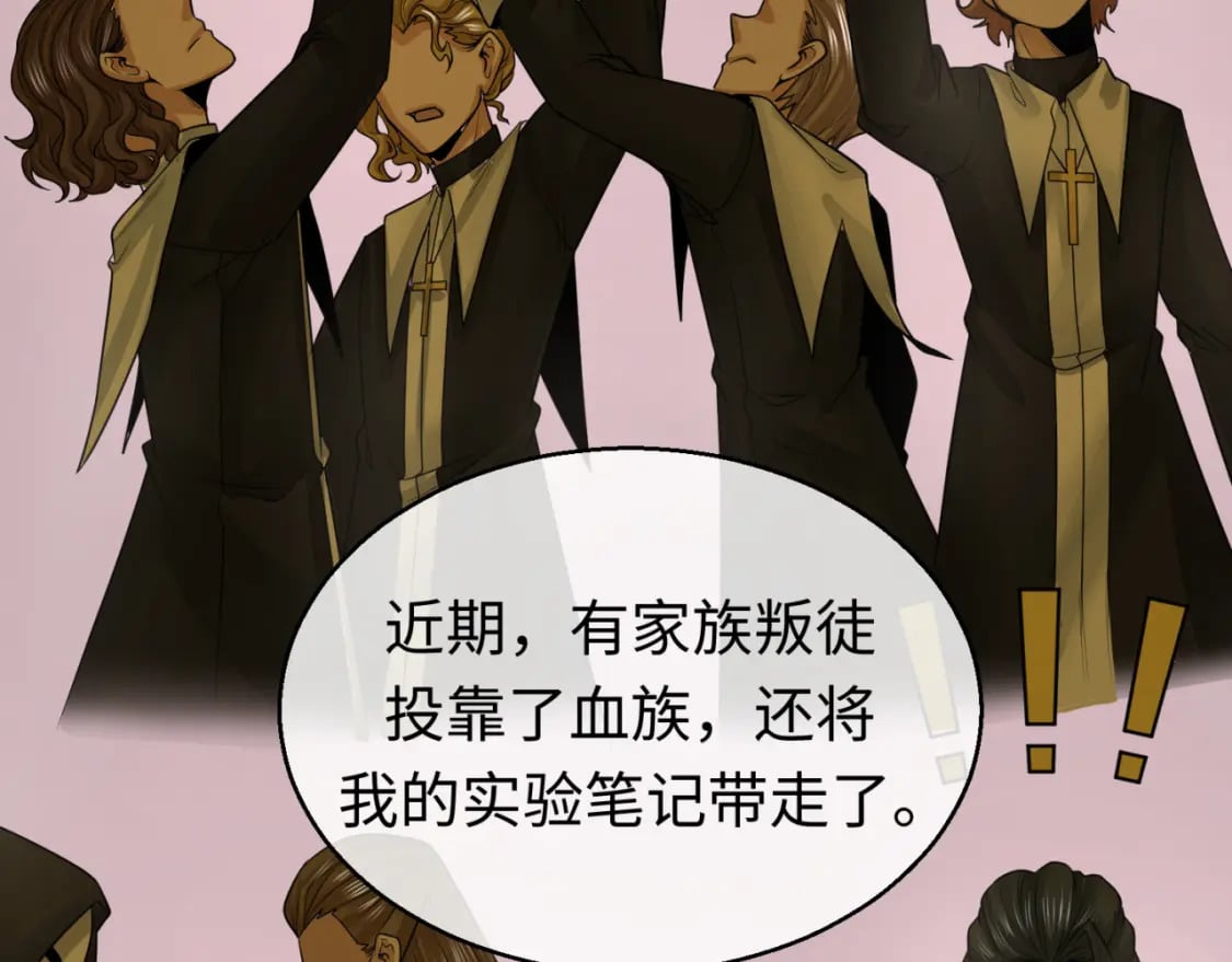 第129话 逃出玫瑰古堡！74