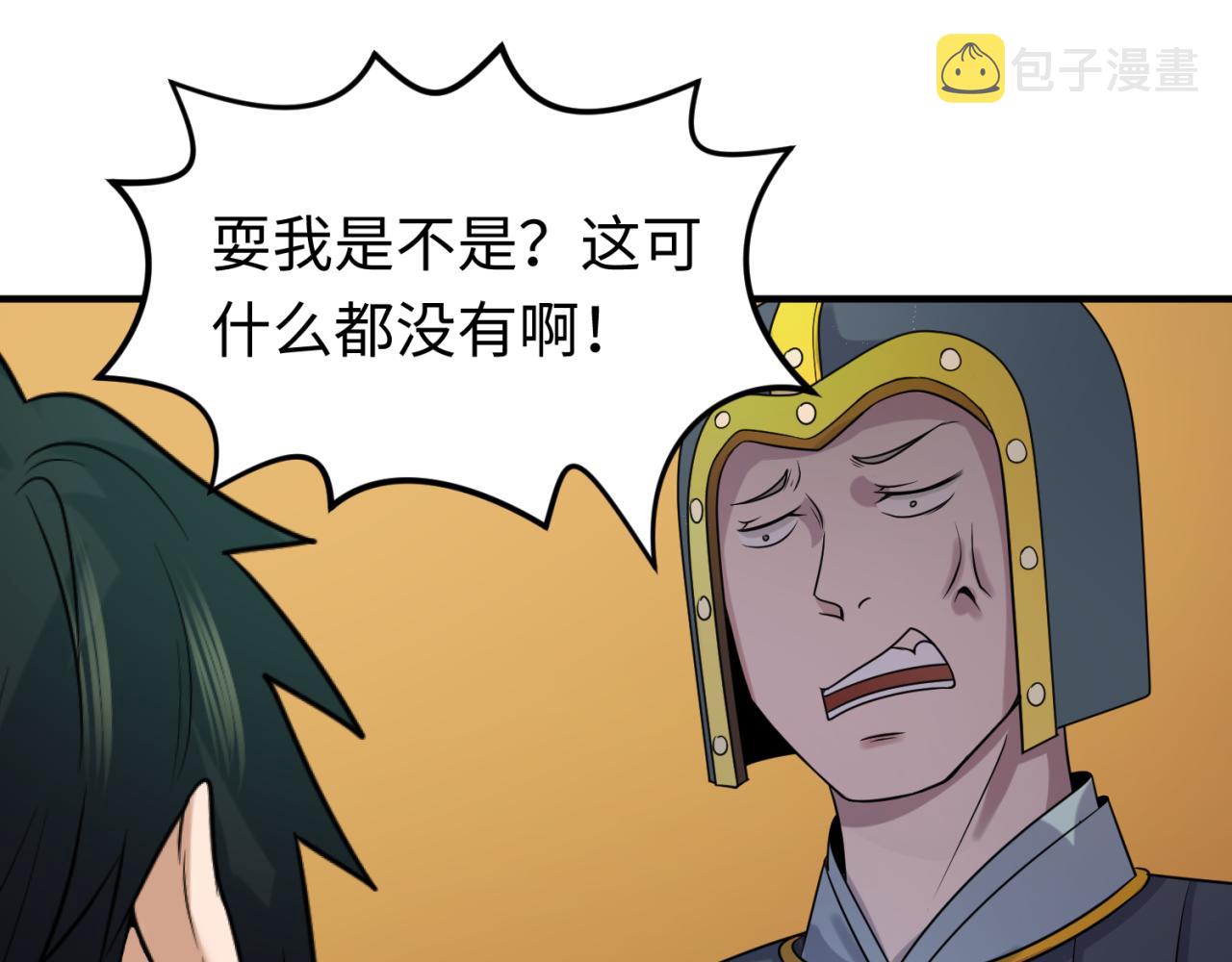 第97话 沙漠古城再现！101
