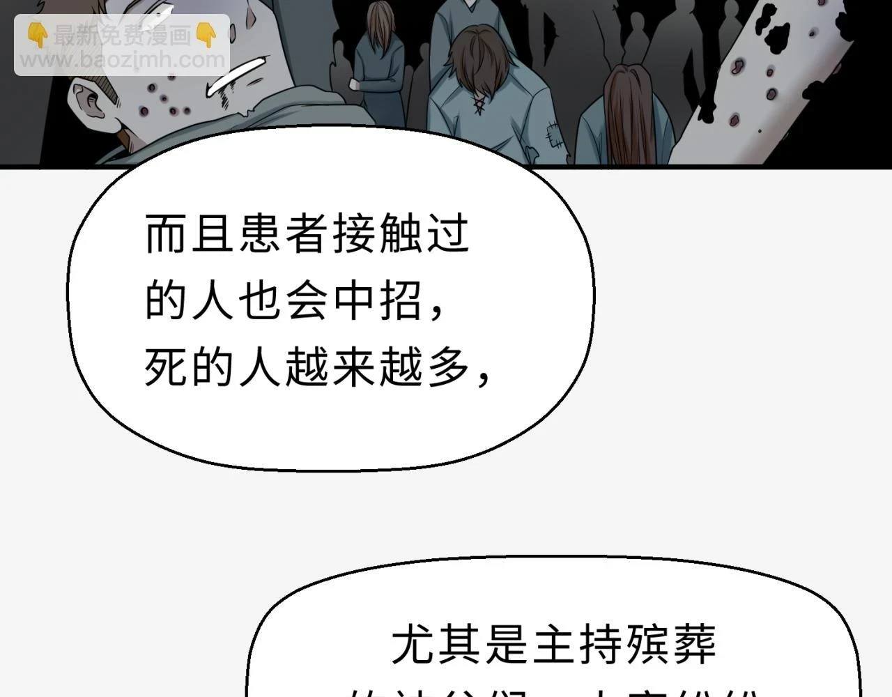 第120画 噩梦级鬼域！71