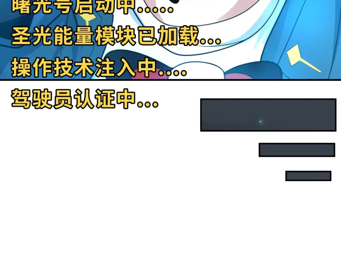 第227话 破晓号！98