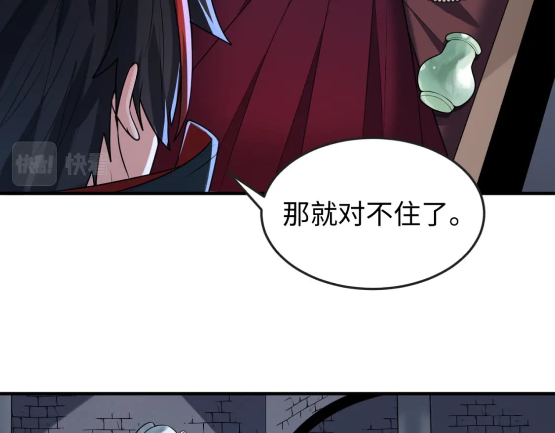 第128话 公爵的陷阱！90