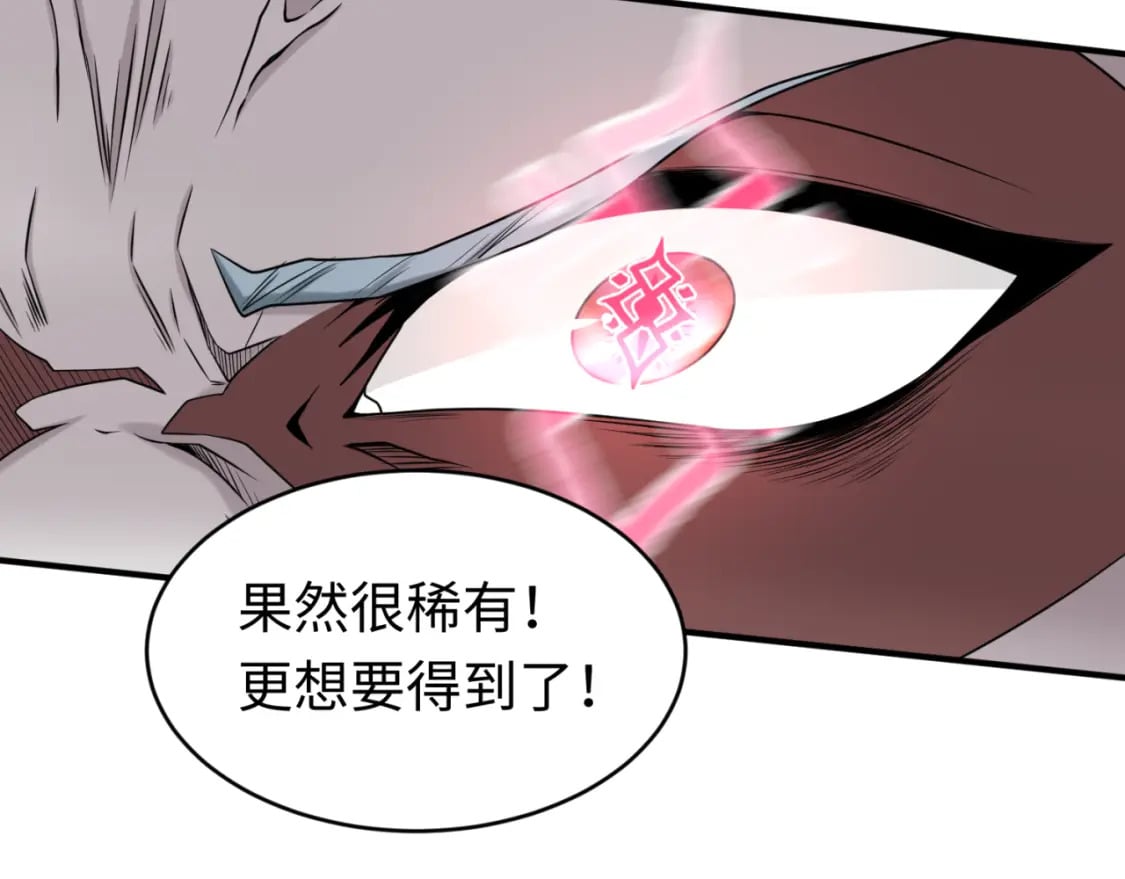 第133话 噩梦级激战！21