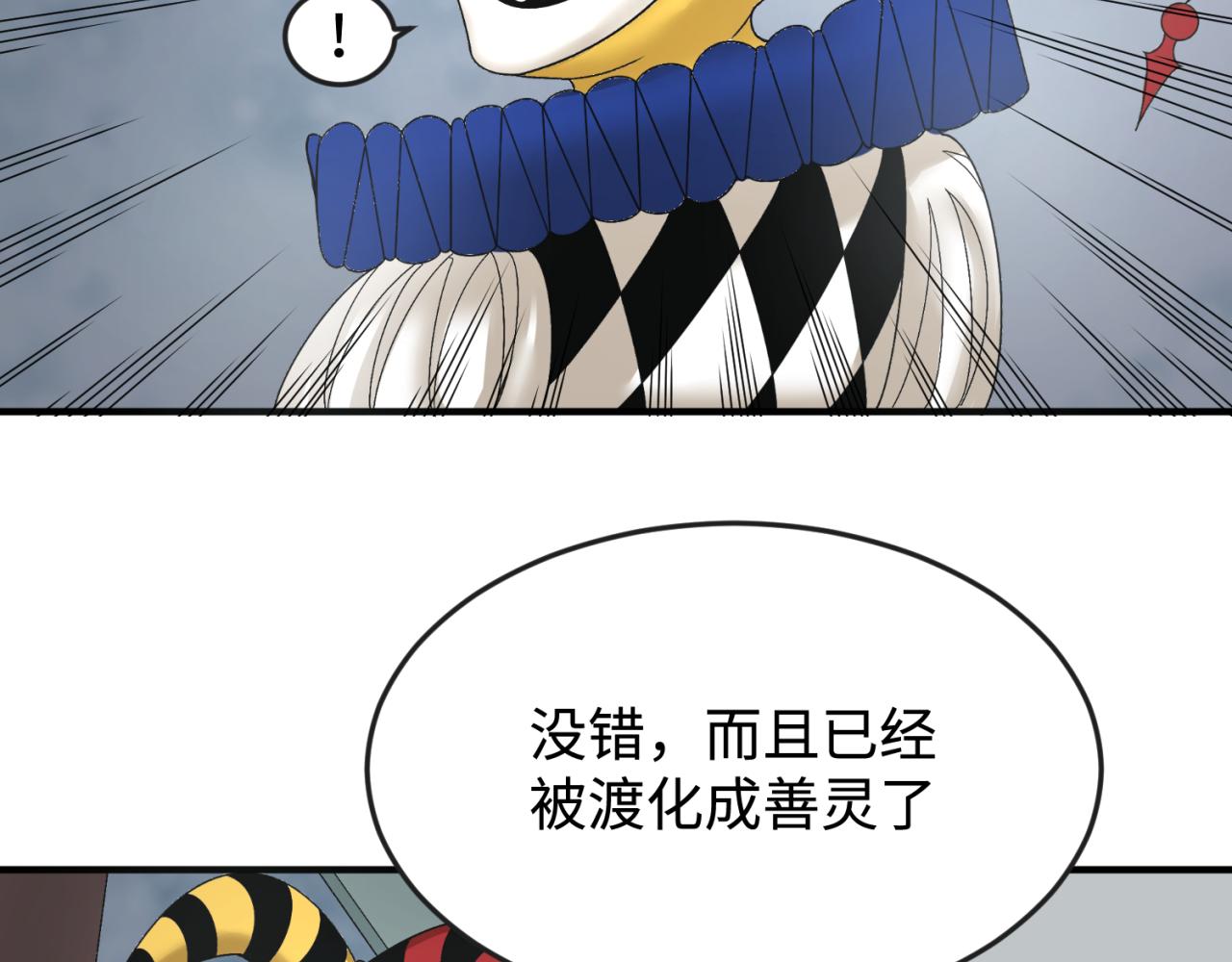 第111话 海城主的怪病63