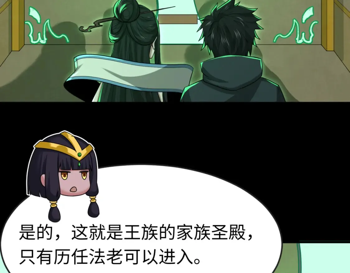 第164话 图特之墓！30