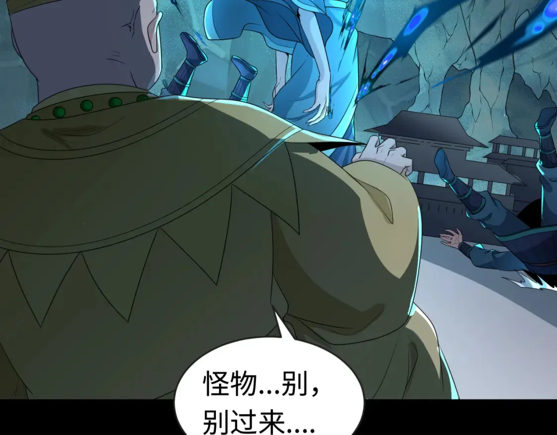 第185话 地宫坍塌！40
