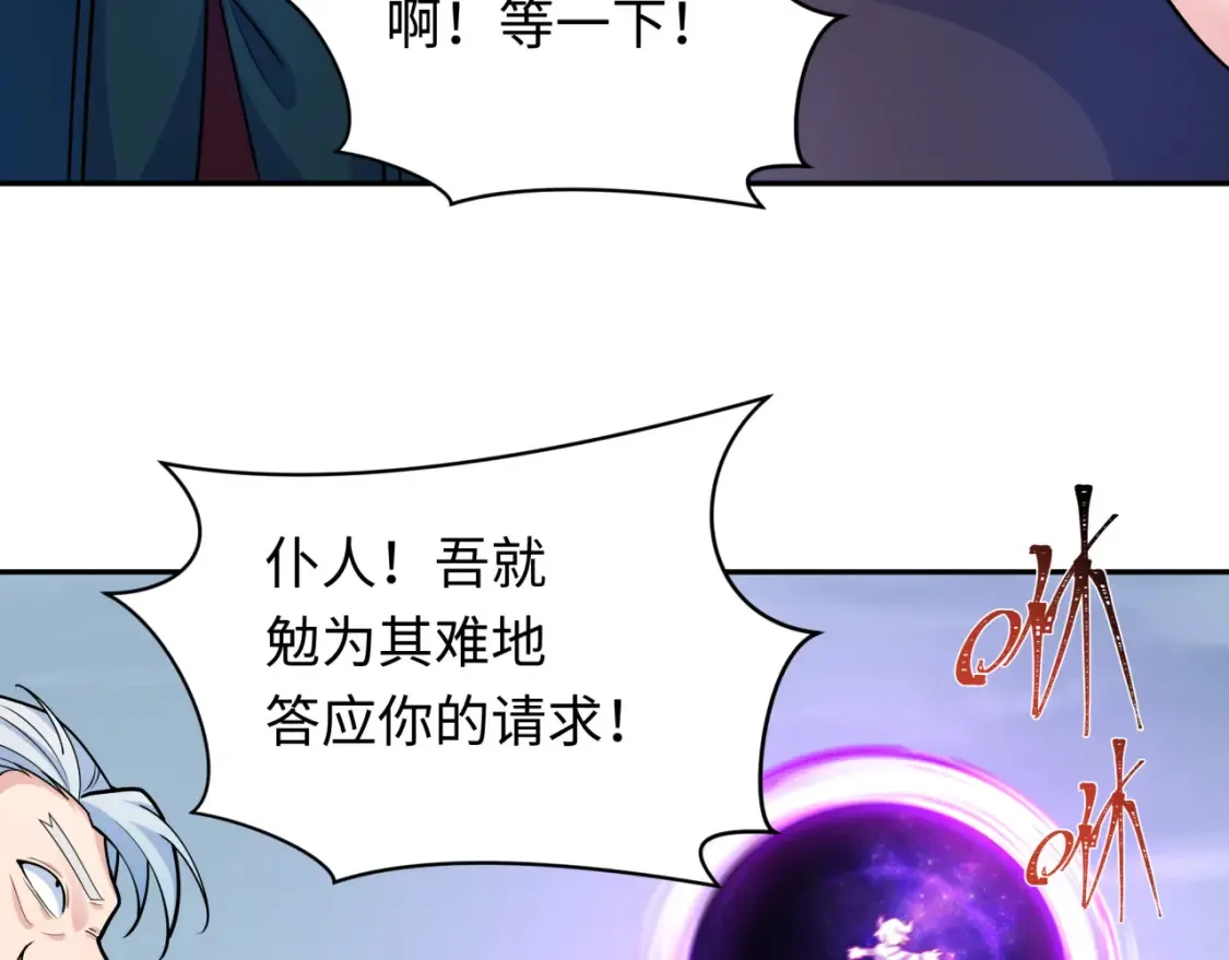 第244话 传奇谢幕！37