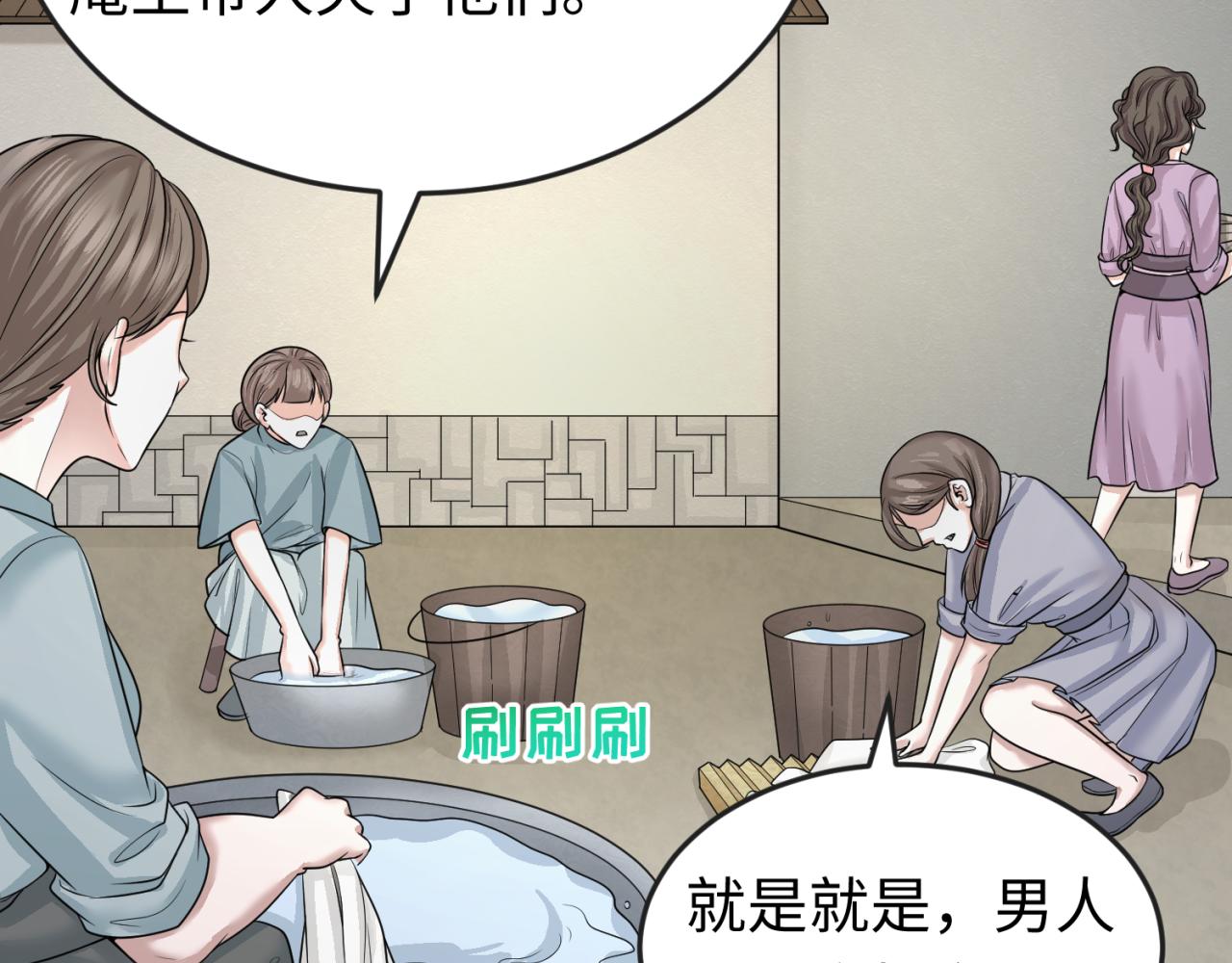 第44话庵中的唯一男子54