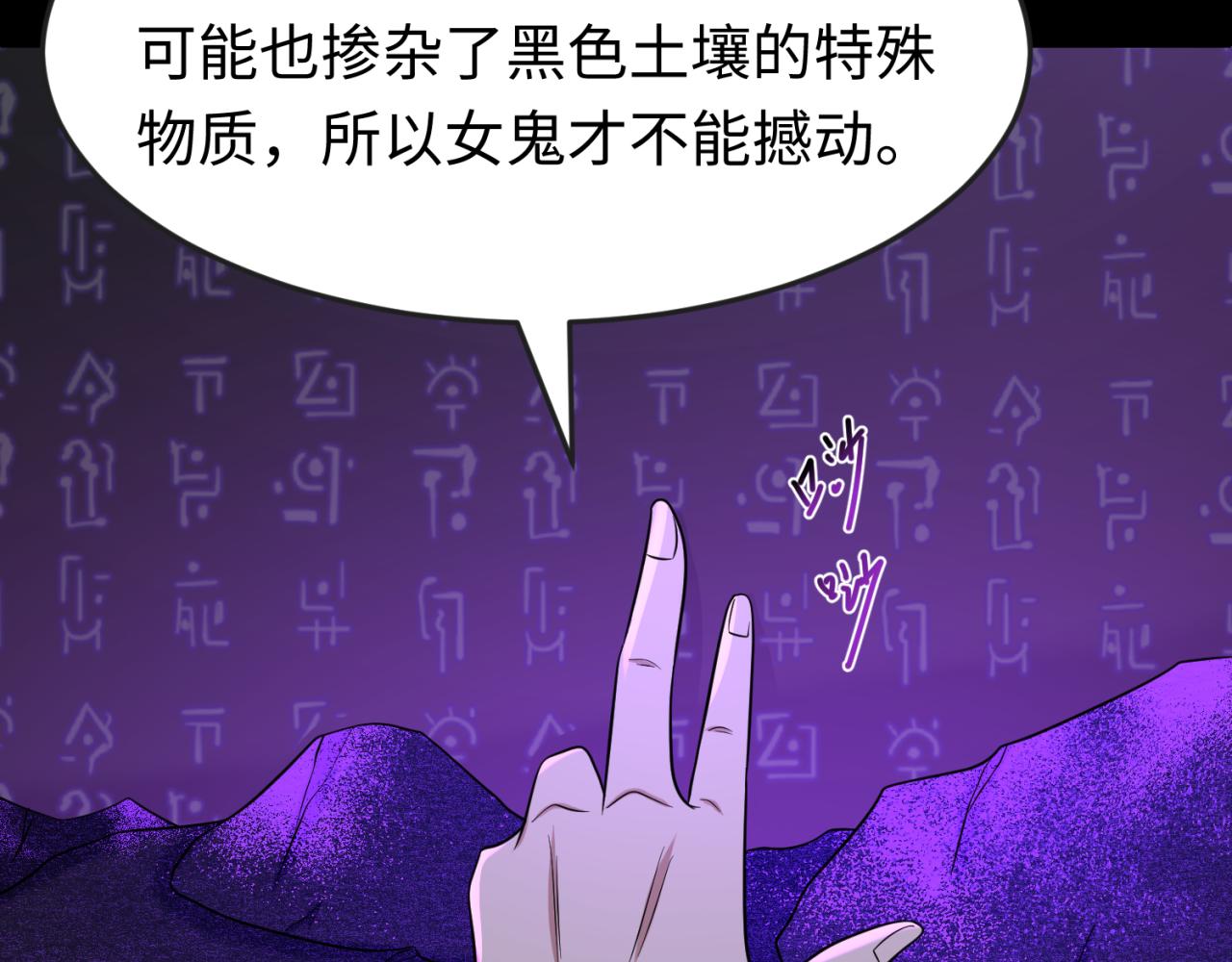 第86话 黑色石棺65