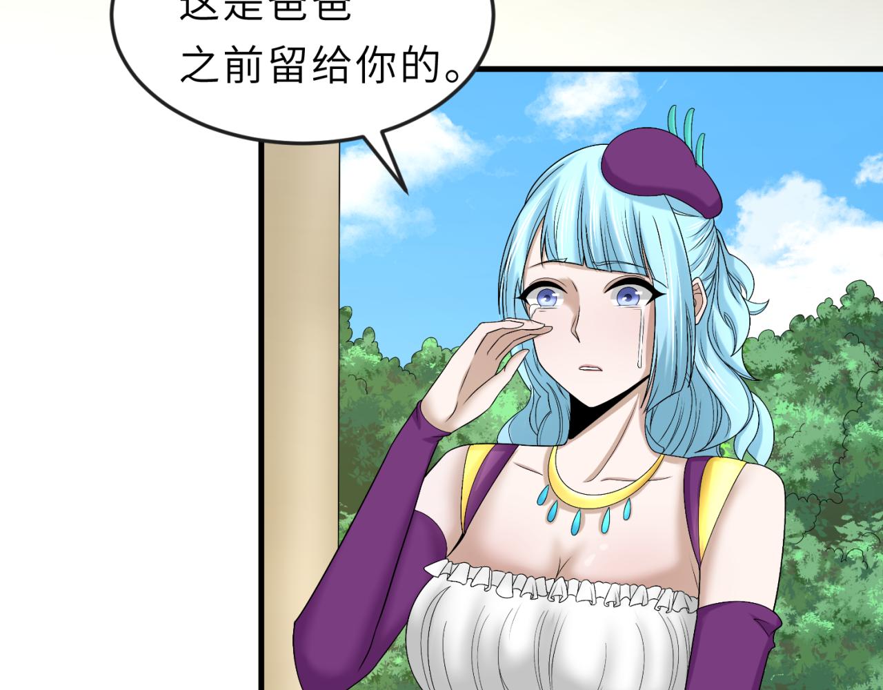 第112话 驱鬼蛊！魏无际再现！42