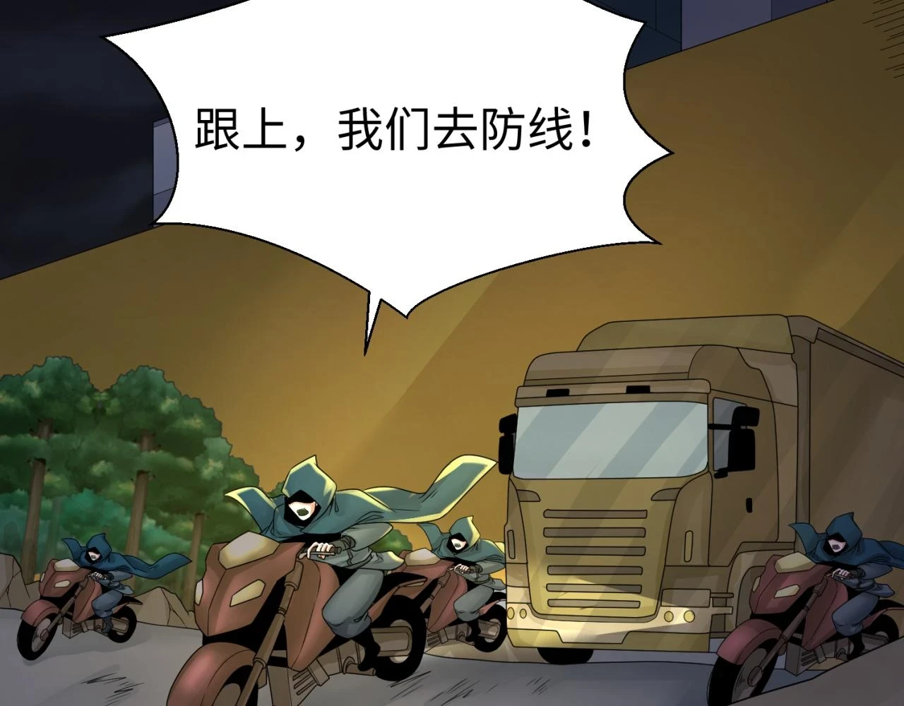 第114话 千万级鬼潮！28