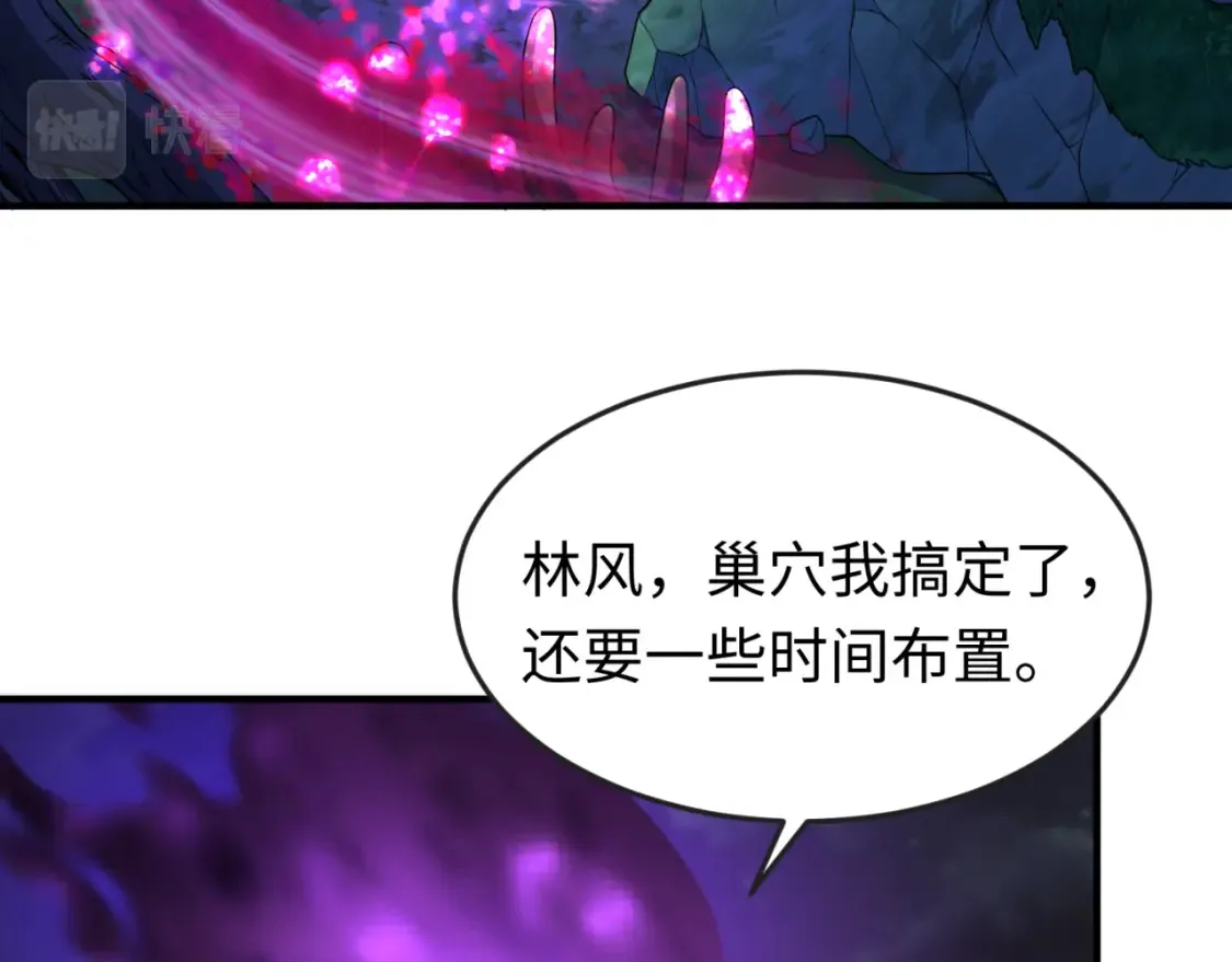 第149话 诱杀计划！53
