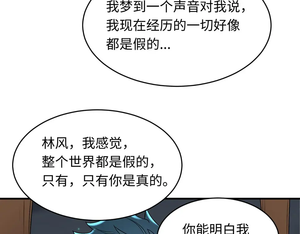 第124话 画中世界突变！88