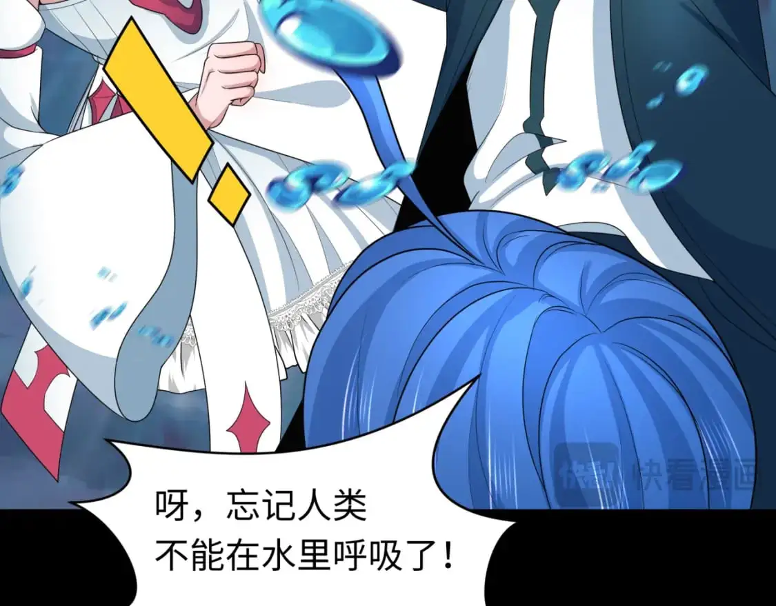 第211话 鲛人！40