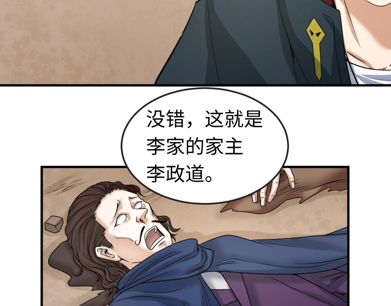 第71话婚约解除31