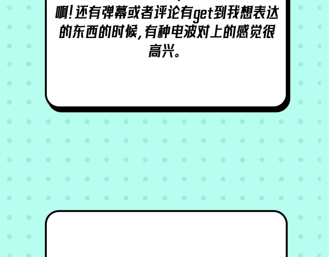 第16期 作者访谈！（日更中）26