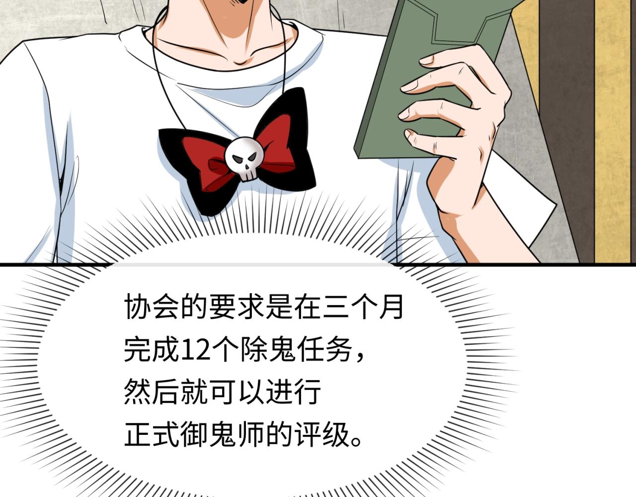第六话初次任务49
