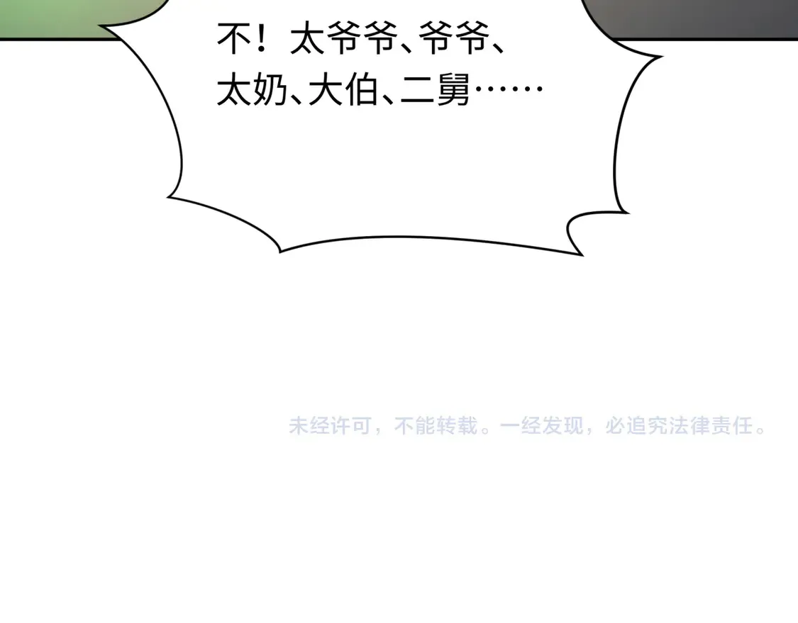 第268话 神之契约！156