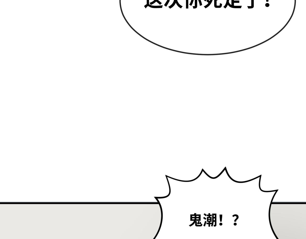 第113话 抓内奸！魏家阴谋！69