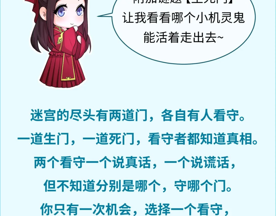 第158话 谎言向死，真言向生143