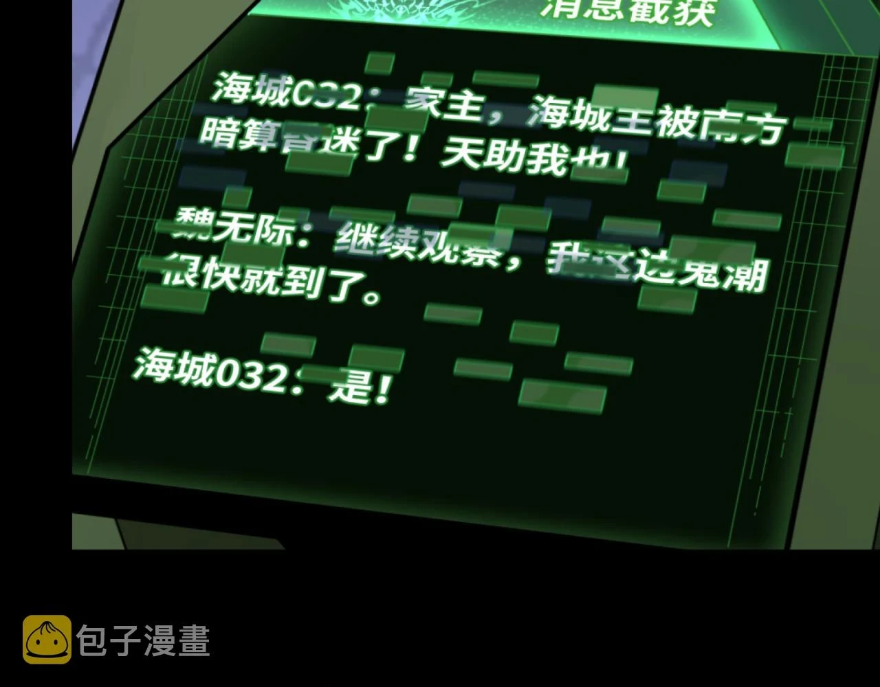 第114话 千万级鬼潮！45